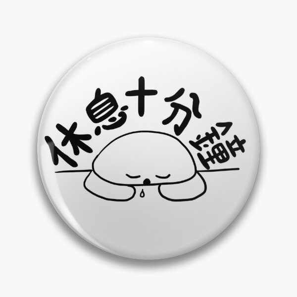 Item preview, Breaktime 休息十分鐘 designed and sold by jemimasdesigns.
