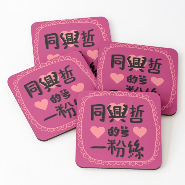 Item preview, Eric Chou Fan Sticker 周興哲 designed and sold by jemimasdesigns.