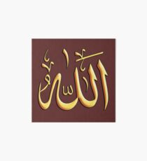 Allah name in Thuluth Style Art Board