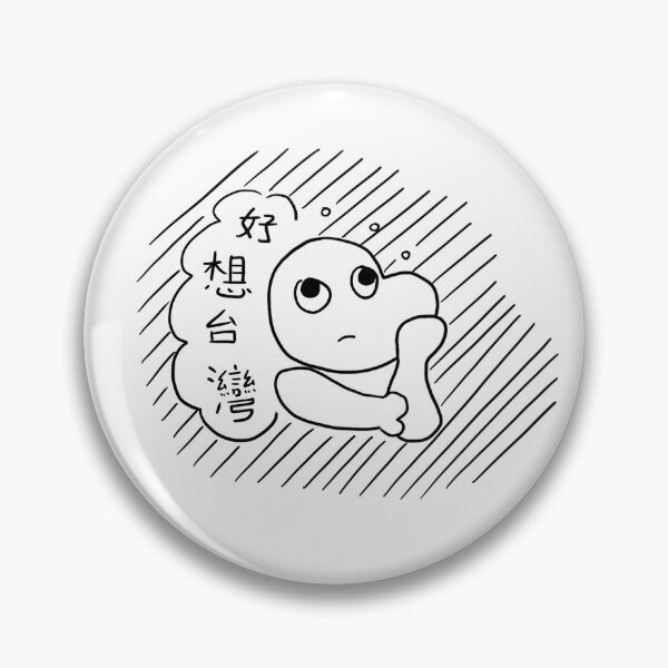 Item preview, I Miss Taiwan 好想台灣 designed and sold by jemimasdesigns.