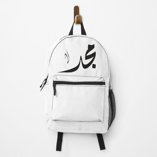 Item preview, Majd Arabic name مجد designed and sold by ArabicFeather.