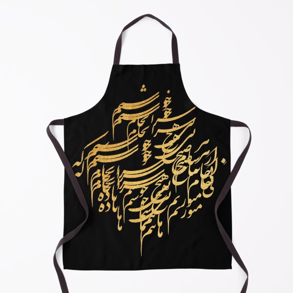 Item preview, Molavi Poem/Persian Art/Persian decor- bi hich saranjam khoshim designed and sold by MahsaWatercolor.