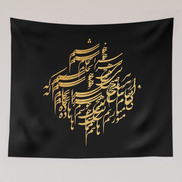 Item preview, Molavi Poem/Persian Art/Persian decor- bi hich saranjam khoshim designed and sold by MahsaWatercolor.
