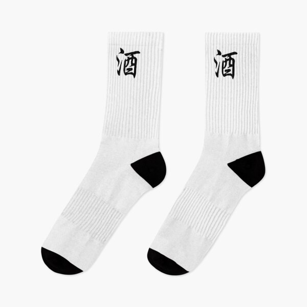 Item preview, Sake (酒) - Japanese Calligraphy (Black) designed and sold by STUDIO-72.