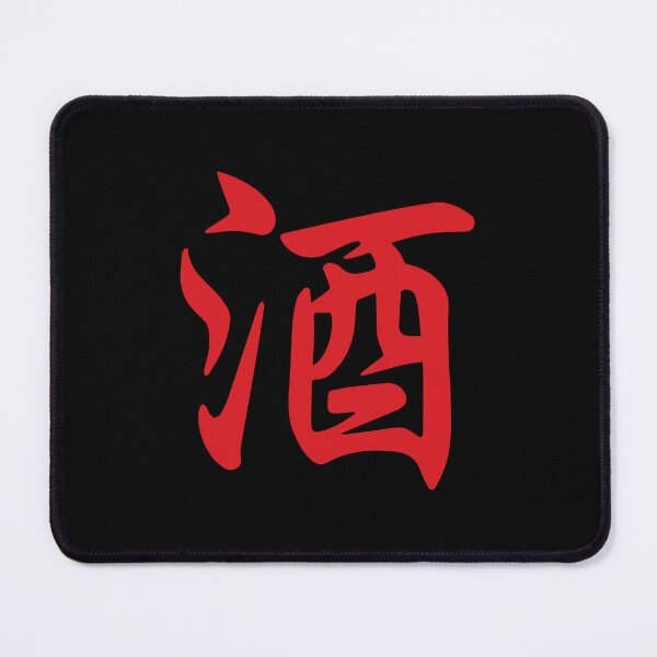 Item preview, Sake (酒) - Japanese Calligraphy (Red) designed and sold by STUDIO-72.