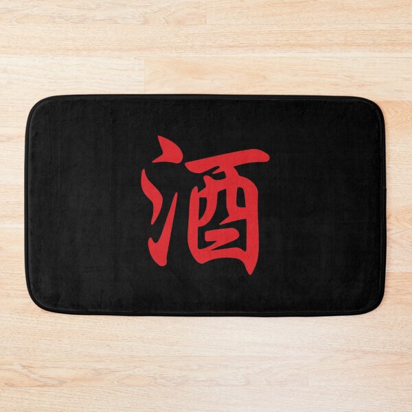 Item preview, Sake (酒) - Japanese Calligraphy (Red) designed and sold by STUDIO-72.