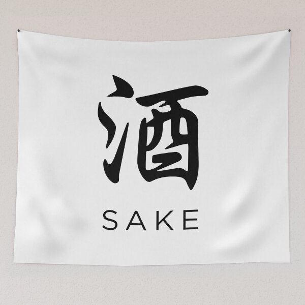Item preview, Sake (酒) - Japanese Calligraphy with English (Black) designed and sold by STUDIO-72.