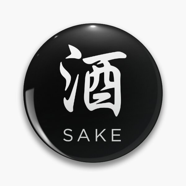 Item preview, Sake (酒) - Japanese Calligraphy with English (White) designed and sold by STUDIO-72.