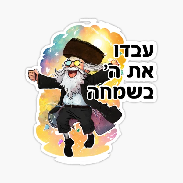 Lchaim - Simcha Tish