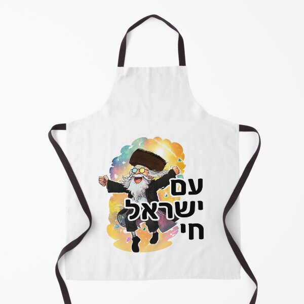Item preview, Am Israel Chai - עם ישראל חי - Israel Jewish Hassid designed and sold by Shmueli Bell.
