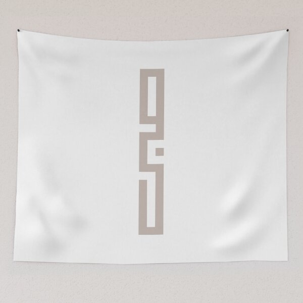 Item preview, صبر designed and sold by ReemDesigns xx.