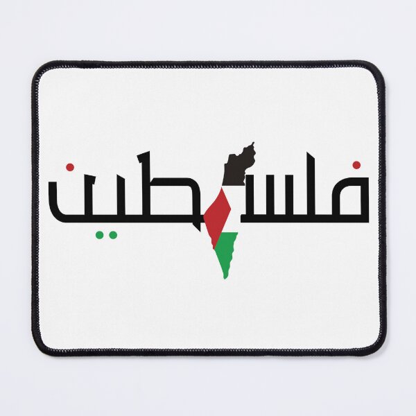 Item preview,  palestine arabic map flag designed and sold by RsomKhan.