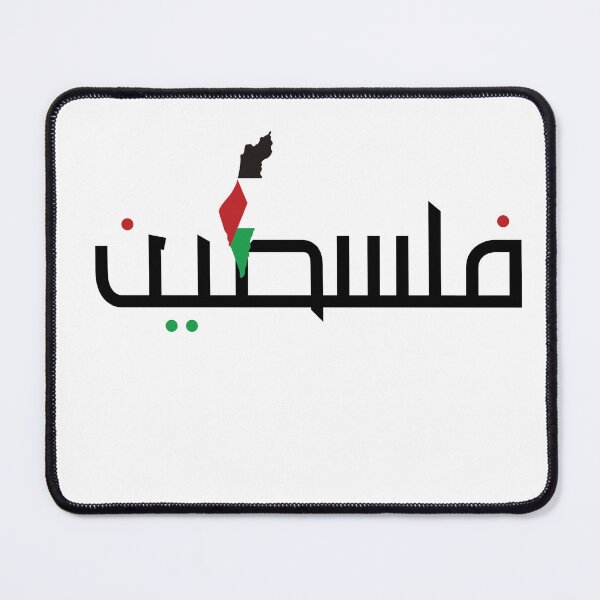 Item preview, palestine arabic map flag designed and sold by RsomKhan.
