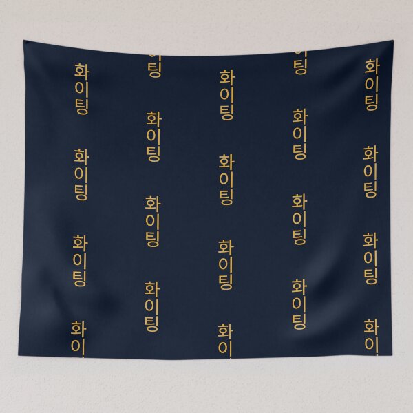 Item preview, Korean Hangul Fighting - Encouragement and Wishing Good Luck designed and sold by madtoyman.