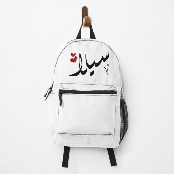 Item preview, SILA Arabic name سيلا designed and sold by ArabicFeather.