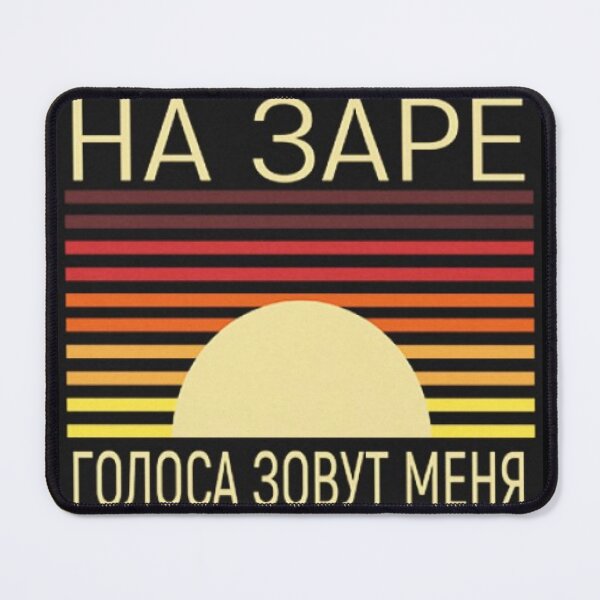 Item preview, альянс на заре designed and sold by jtouil.
