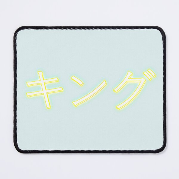 Item preview, キング - King Japanese designed and sold by JensVanReeth.