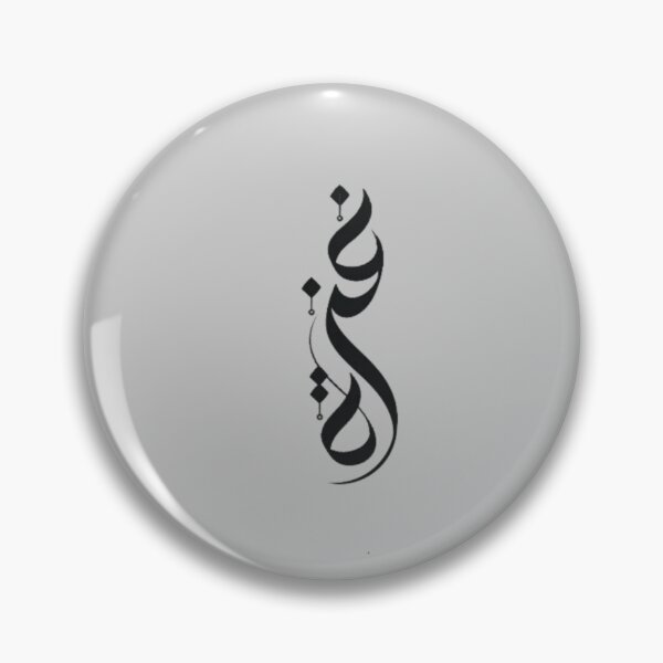 Item preview, GAZA in arabic -Free Palestine - Support the cause designed and sold by SH-aestheticart.