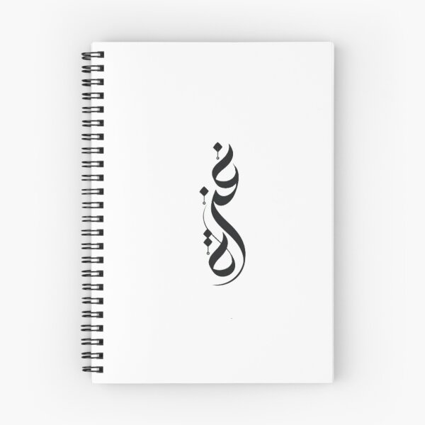 Item preview, GAZA in arabic -Free Palestine - Support the cause designed and sold by SH-aestheticart.