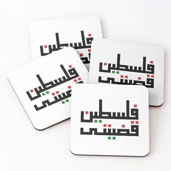 Item preview, palestine designed and sold by DOPANDA ..