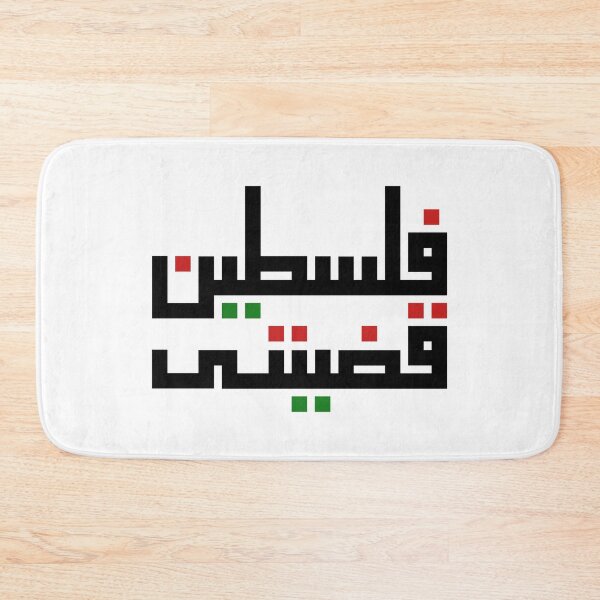 Item preview, palestine designed and sold by DOPANDA ..