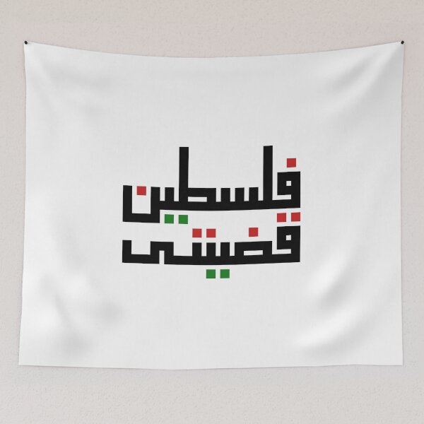 Item preview, palestine designed and sold by DOPANDA ..