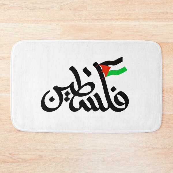 Item preview, palestine designed and sold by DOPANDA ..