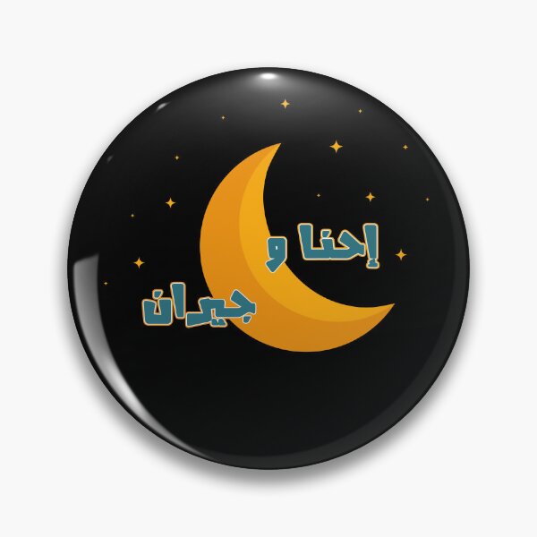 Item preview, احنا والقمر جيران - اغنية فيروز the moon designed and sold by POINT22.