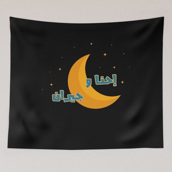 Item preview, احنا والقمر جيران - اغنية فيروز la luna designed and sold by POINT22.