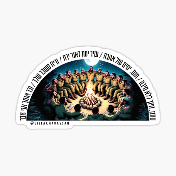 Item preview, IDF soldiers singing up north together // החיים יפים כל כך designed and sold by lifeachadassah.