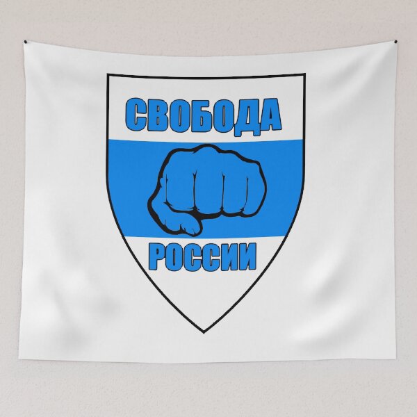 Item preview, Легион Свобода России - Russian Foreign Legion in Ukraine - Anti Putin regiment designed and sold by RuRebels.