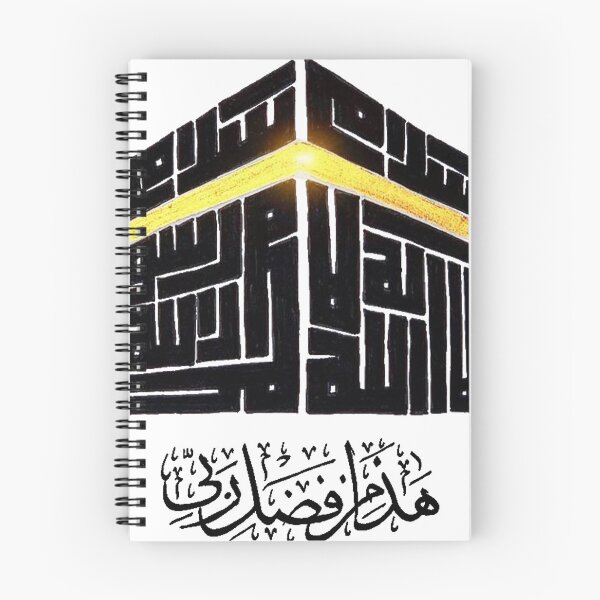 Item preview, Arabic Calligraphy Kaaba designed and sold by maximinano100k.