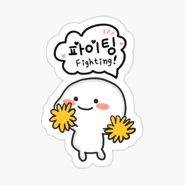 Fighting - Korean Hwaiting - Motivation Sticker