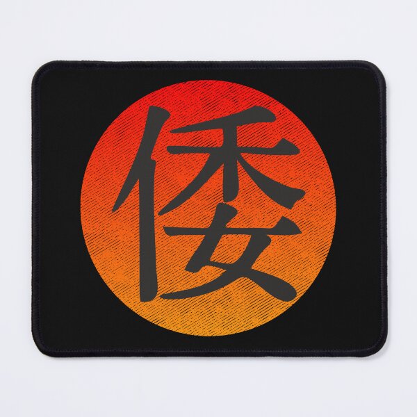 Artikelvorschau, Erinnerungen an Japan, liebe japanische Schriftzeichen, japanische Sprache, Ryukyu entworfen und verkauft von alenaz.