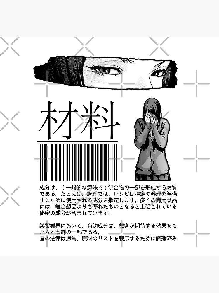 barcode schwarz und weiß  sad anime japanese aesthetic  stofftasche