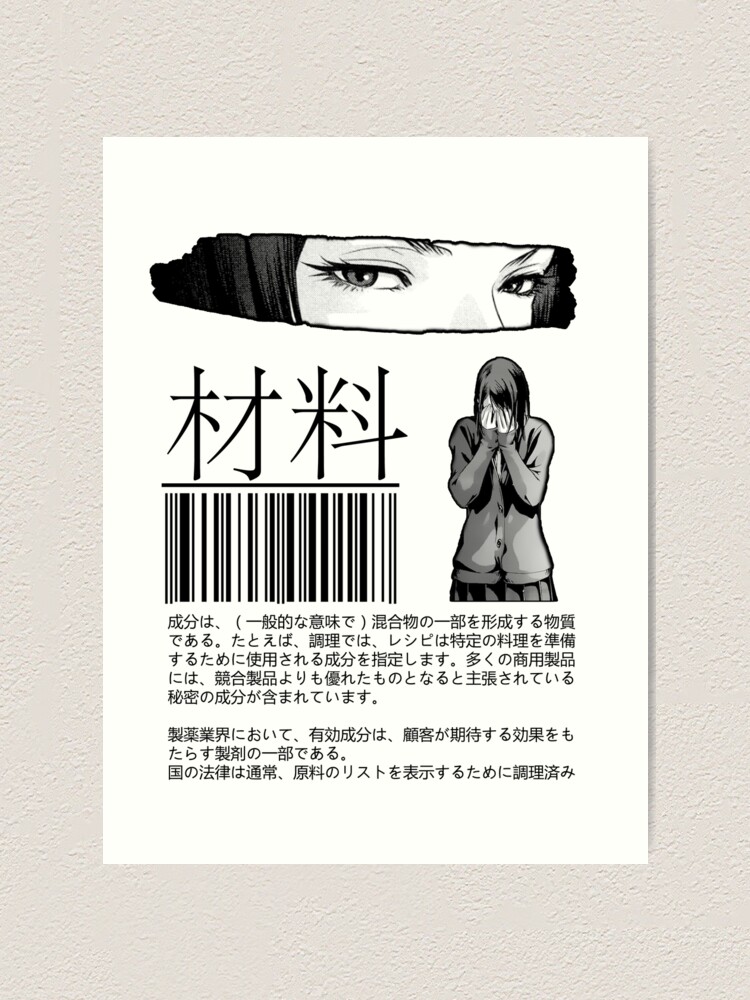 Barcode Black And White Sad Anime Japanese Aesthetic Art