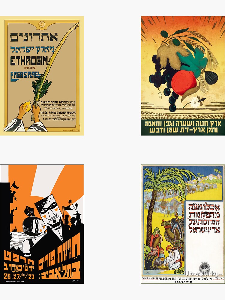 Thumbnail 3 of 3, Sticker, Israel, Posters. Jewish Holidays - Sticker Pack. designed and sold by UltraQuirky.