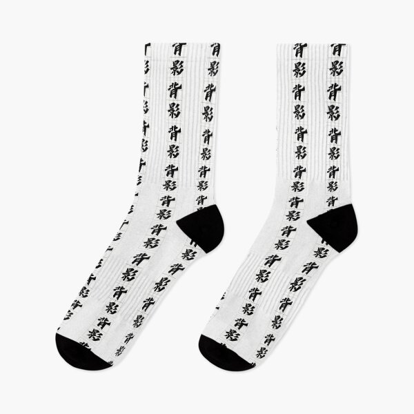 Item preview, The Chinese Word -Bei Ying- designed and sold by chiniii890.