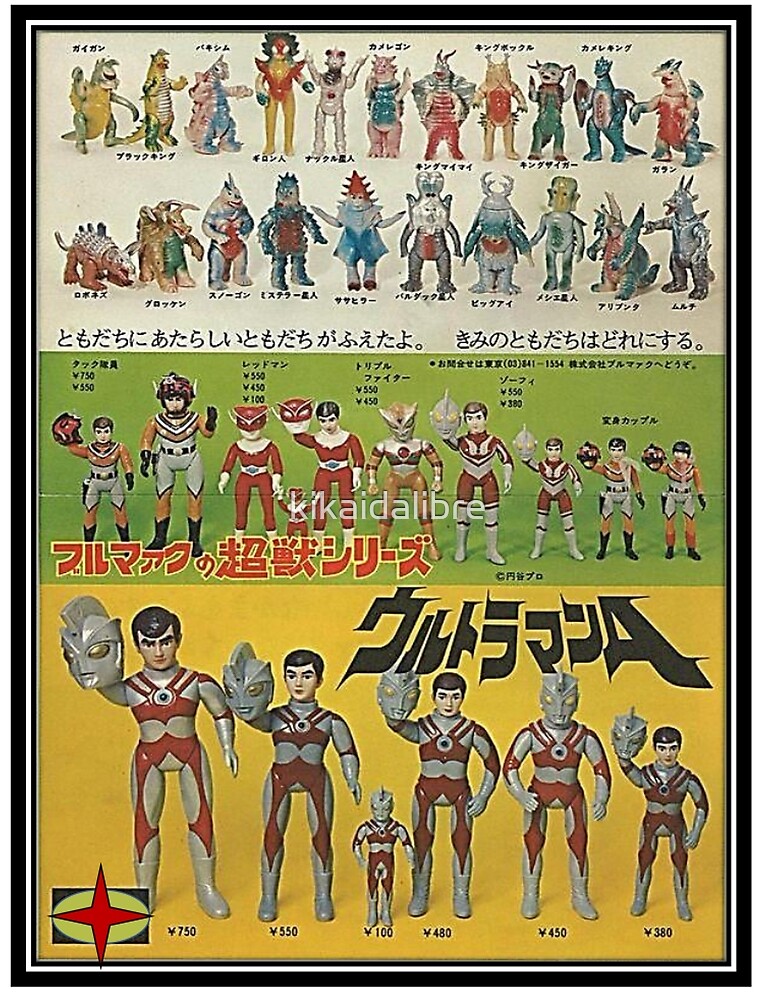 "JAPANESE MONSTER TOYS" by kikaidalibre Redbubble