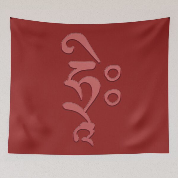 Item preview, HRIH Seed Syllable - Padma designed and sold by ViewerEqualsPhoton.