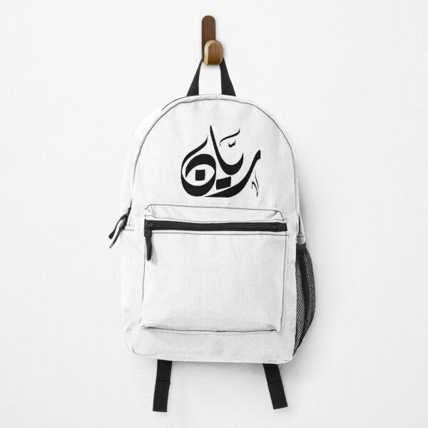 Item preview, Riyan Arabic name ريان designed and sold by ArabicFeather.