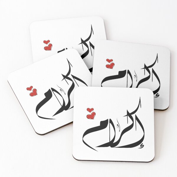 Item preview, Ikram Arabic name إكرام designed and sold by ArabicFeather.