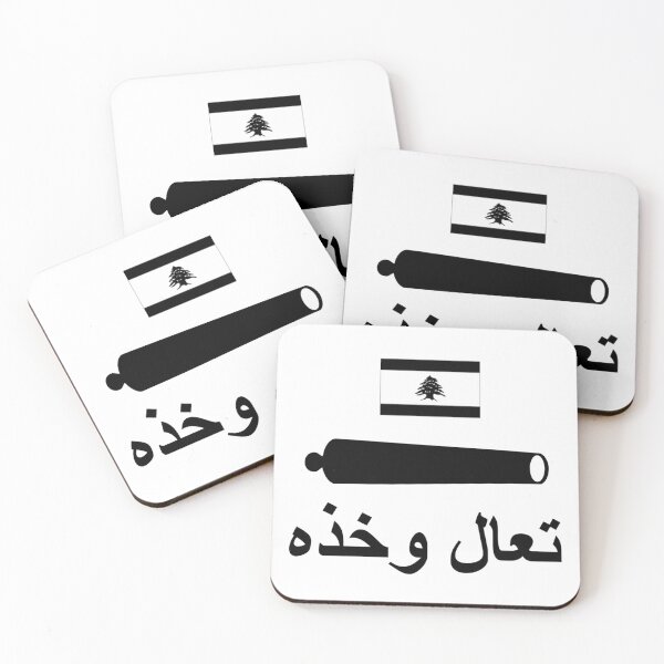 Item preview, 1st Lebanese National CATI Flag (العلم اللبناني الوطني "تعالوا وخذوه".) designed and sold by JonathanR1994.