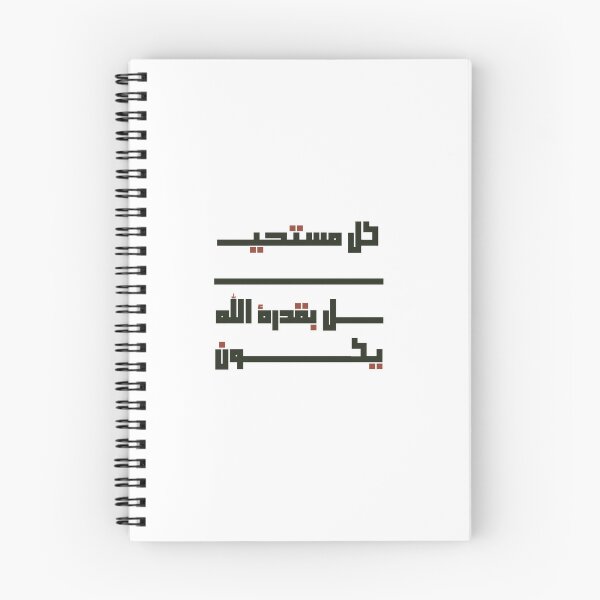 Item preview, Arabic Quote Print Minimalist trendy retro wall art Cute Hear ادعية مستجابة  جداريات, توكيدات قبل النوم, توكيدات الصباح  designed and sold by ayaato.
