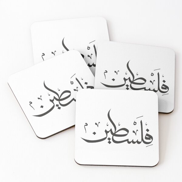 Item preview, Palestine/Arabic designed and sold by elaallure.