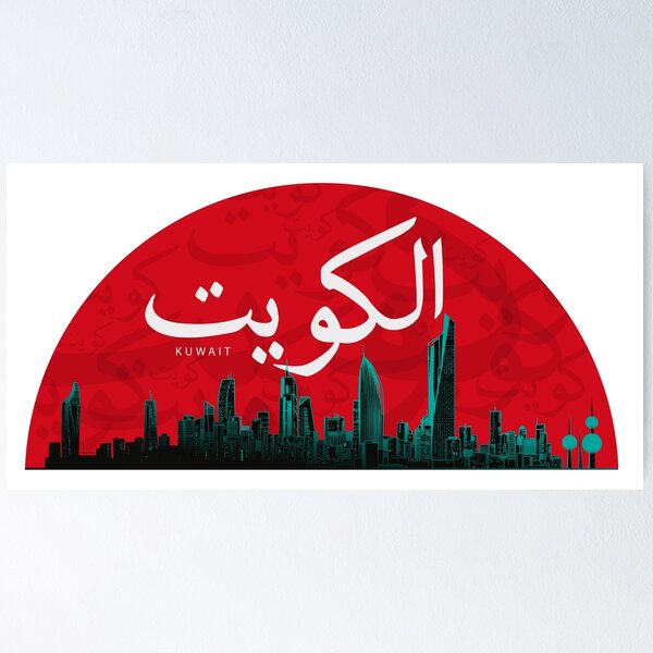 Item preview, Kuwait - Highly Detailed Skyline Of Kuwait City And Arabic Word AlKuwait by Craitza designed and sold by House of Sadu by Craitza.