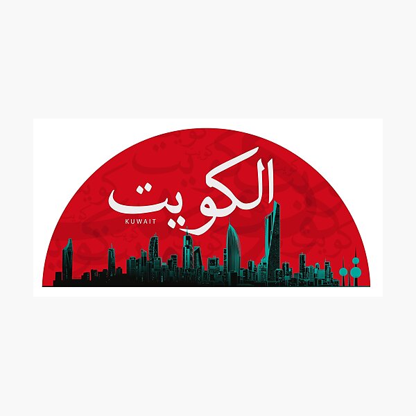 Item preview, Kuwait - Highly Detailed Skyline Of Kuwait City And Arabic Word AlKuwait by Craitza designed and sold by House of Sadu by Craitza.