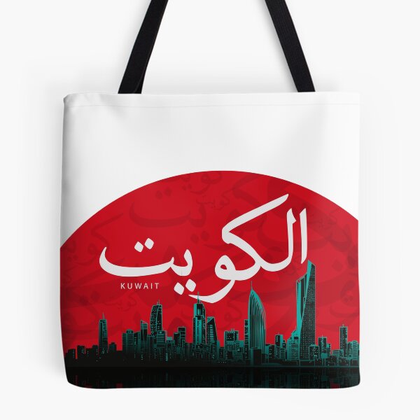 Item preview, Kuwait - Highly Detailed Skyline Of Kuwait City And Arabic Word AlKuwait by Craitza designed and sold by House of Sadu by Craitza.