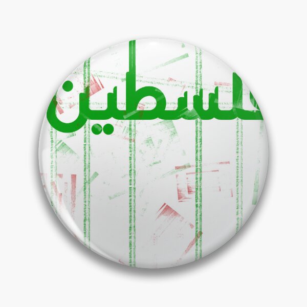 Item preview, FREE PALESTINE, FREE GAZA PALESTINE tshirt ARABIC  designed and sold by Siaf Aatmane.
