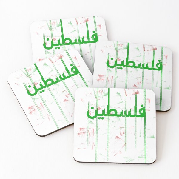 Item preview, FREE PALESTINE, FREE GAZA PALESTINE tshirt ARABIC  designed and sold by Siaf Aatmane.